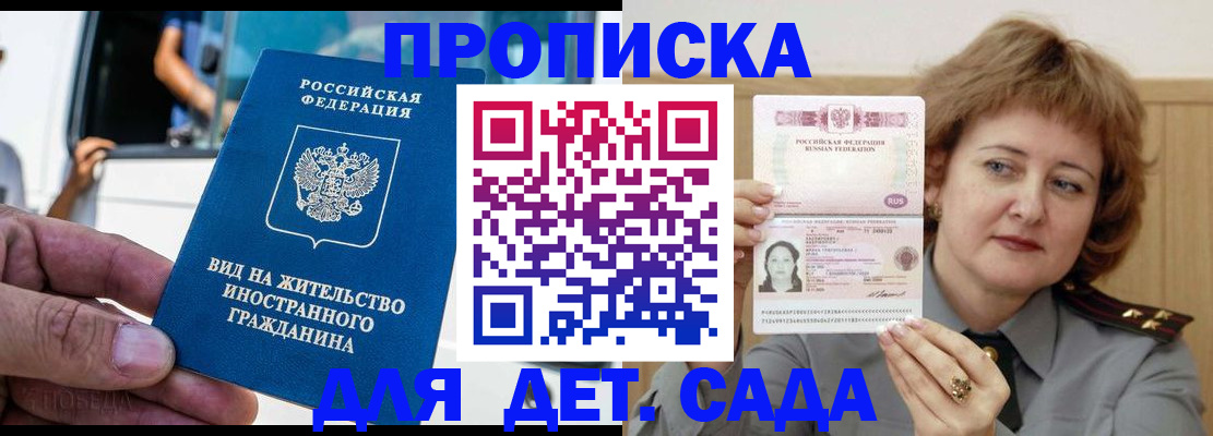 временная регистрация для всех в Сольцах