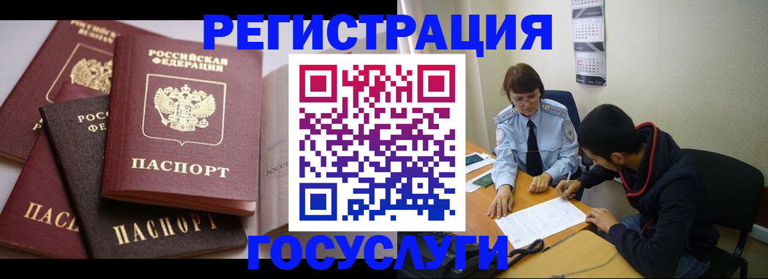 временная регистрация в Сольцах