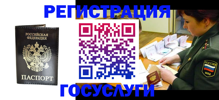 прописка для работы в Сольцах