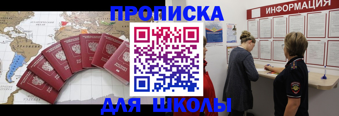 прописка законно в Сольцах